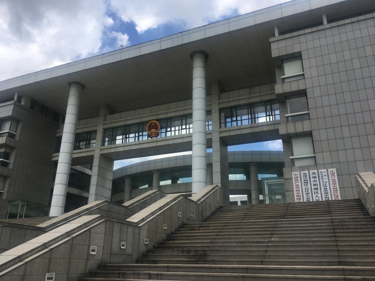 江蘇省蘇州市廂城區(qū)政府采用智享創(chuàng)新（深圳）數(shù)字樓宇可視對講系統(tǒng)。